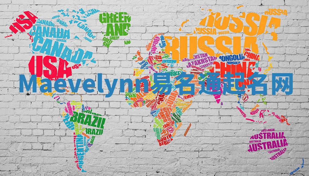 Maevelynn易名通起名网