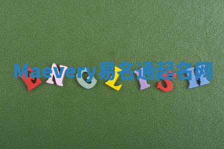 Maevery易名通起名网 Maevery易名通起名网