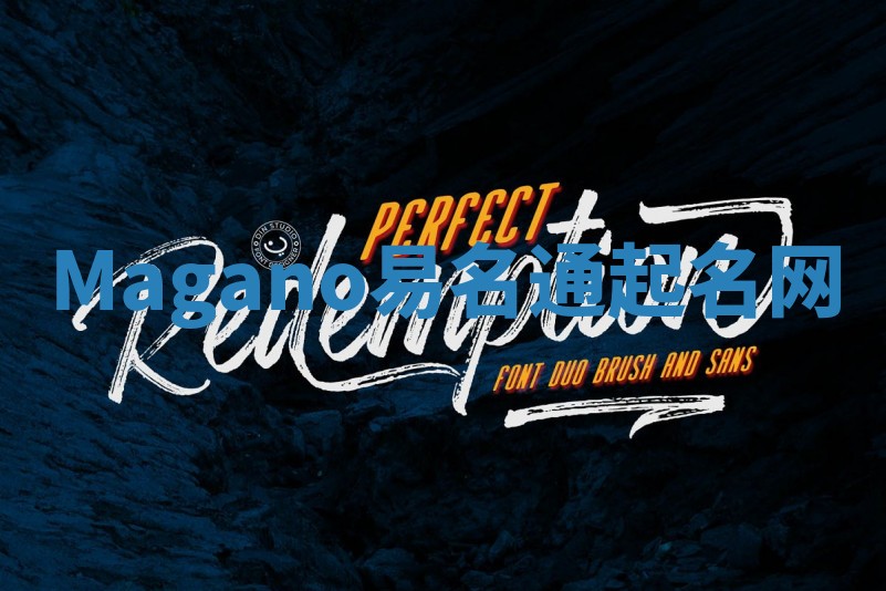 Magano易名通起名网 Magano易名通起名网