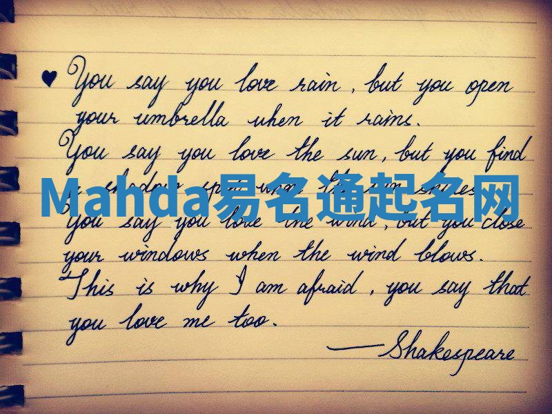 Mahda易名通起名网 Mahda易名通起名网