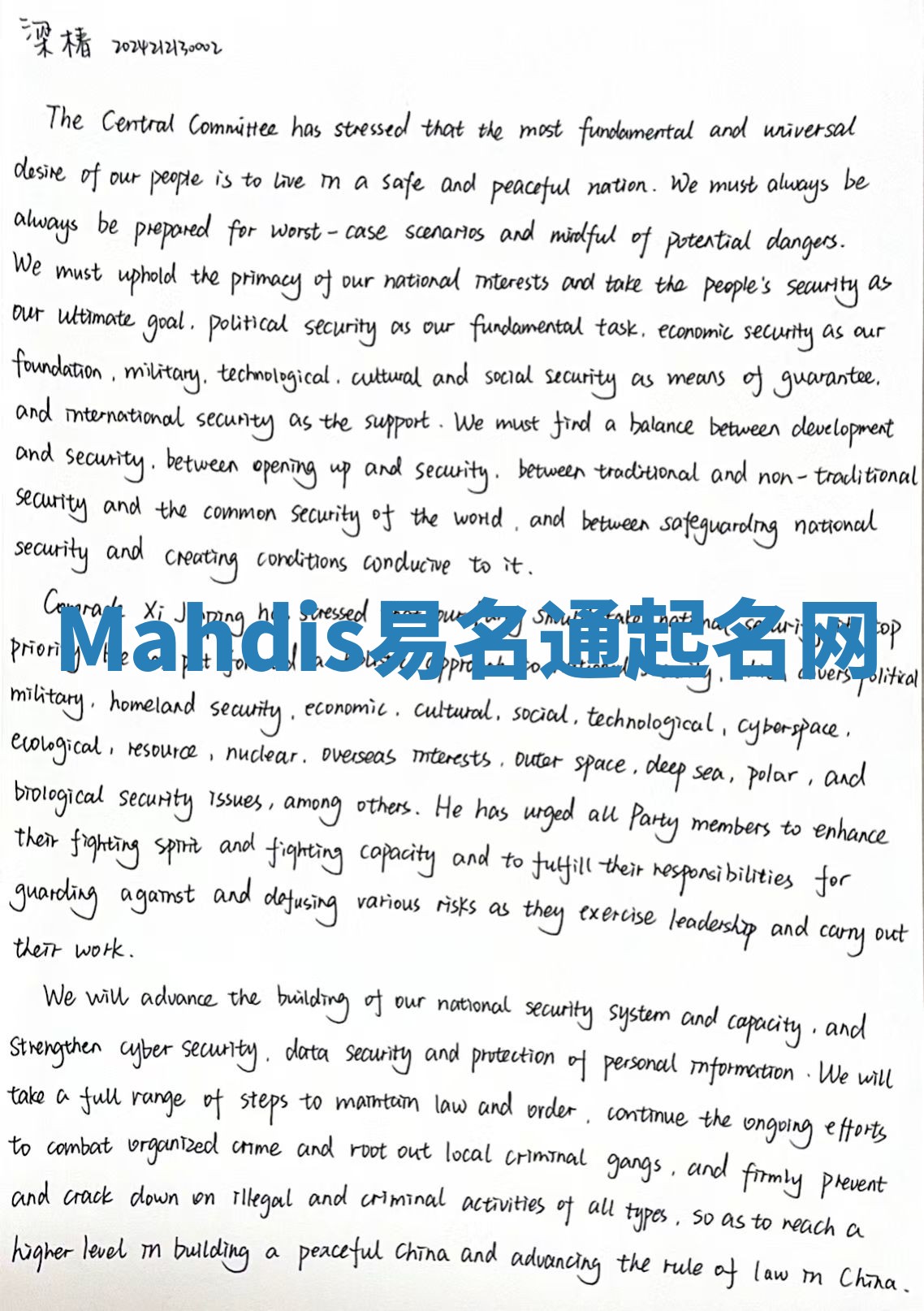 Mahdis易名通起名网