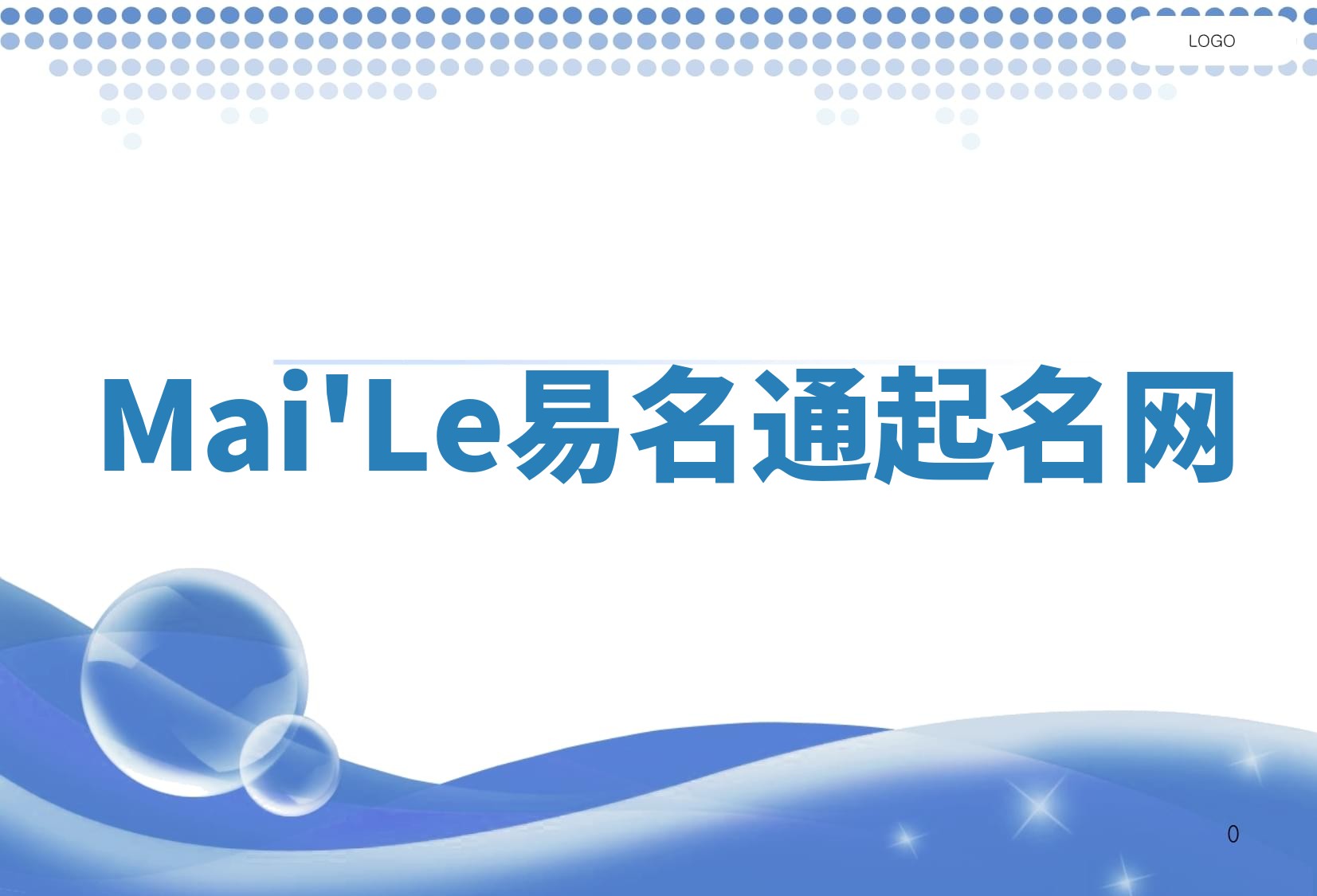 Mai'Le易名通起名网 Mai'Le易名通起名网