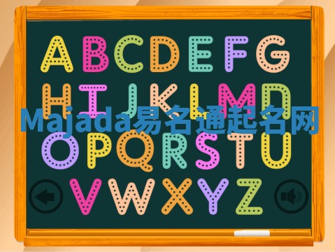 Majada易名通起名网