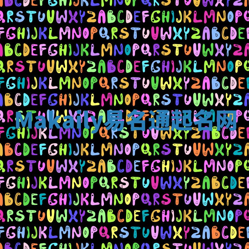 Makaily易名通起名网