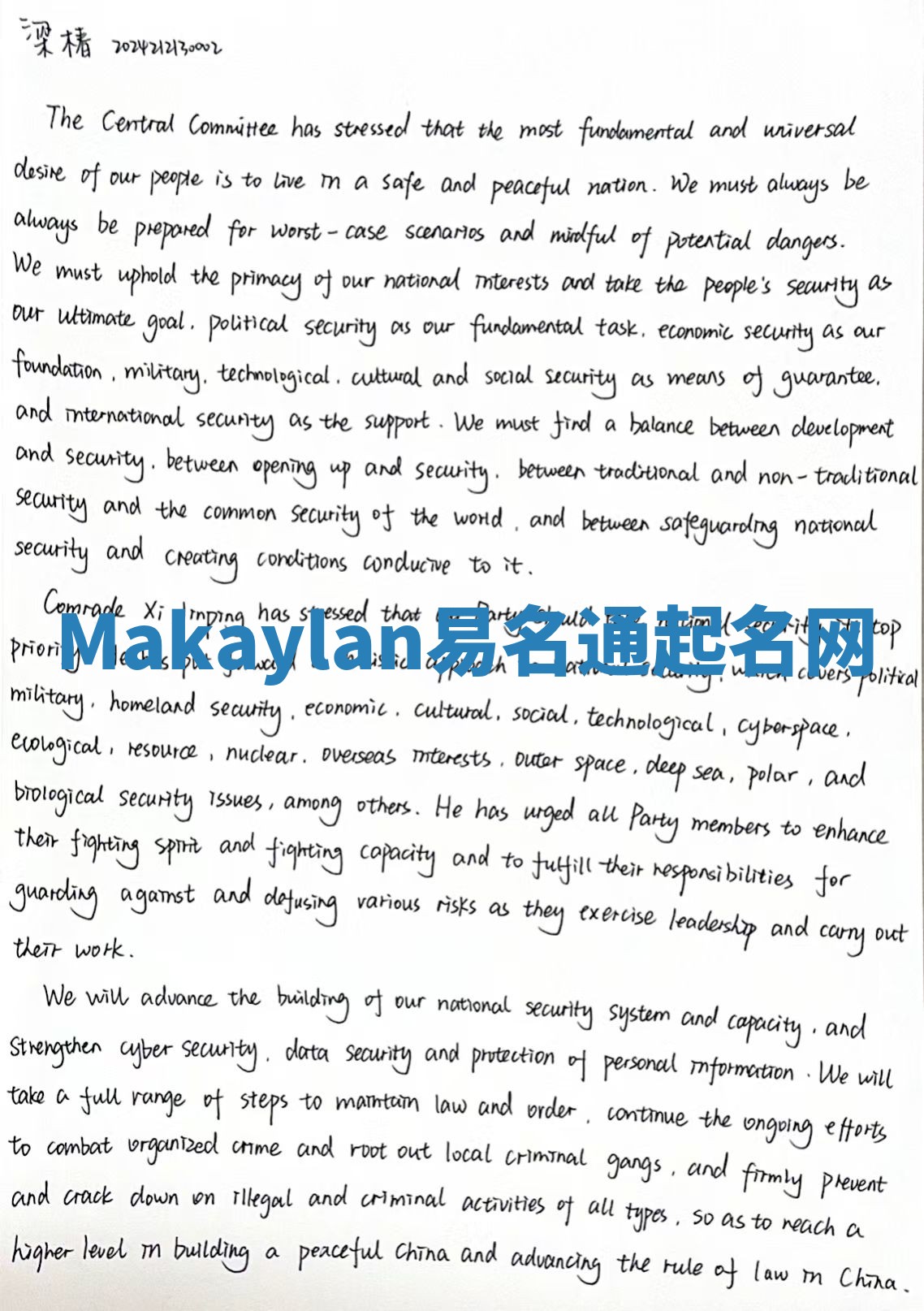 Makaylan易名通起名网 Makaylan易名通起名网
