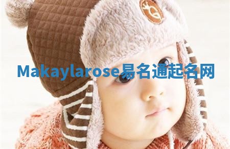 Makaylarose易名通起名网 Makaylarose易名通起名网