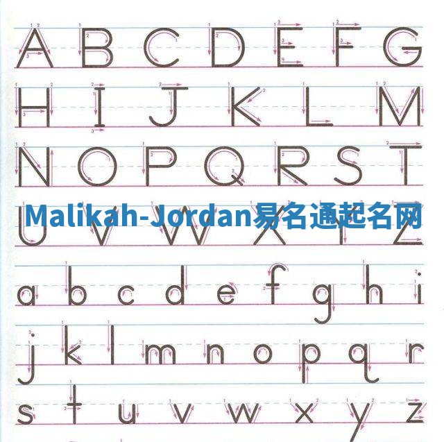Malikah-Jordan易名通起名网