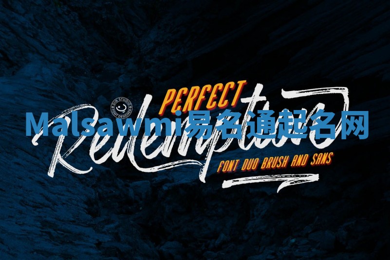 Malsawmi易名通起名网