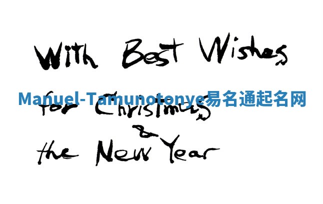 Manuel-Tamunotonye易名通起名网