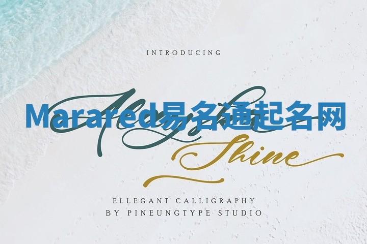 Marared易名通起名网 Marared易名通起名网