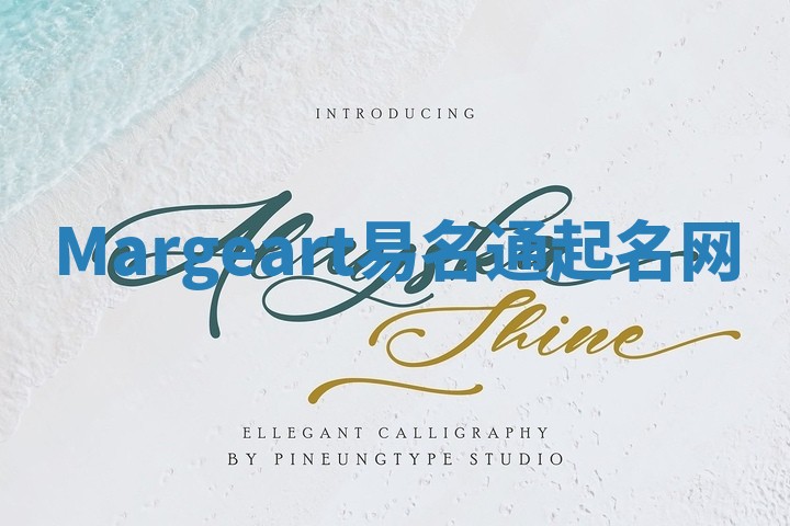 Margeart易名通起名网