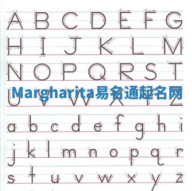 Margharita易名通起名网