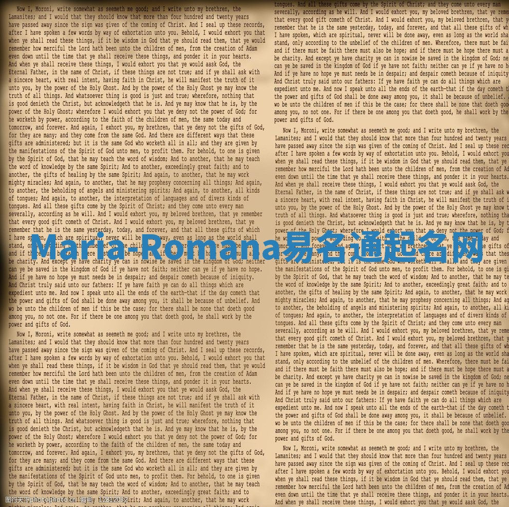Maria-Romana易名通起名网