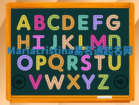 Mariacristina易名通起名网