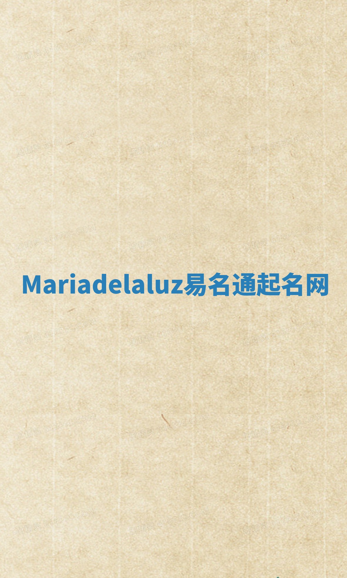 Mariadelaluz易名通起名网 Mariadelaluz易名通起名网