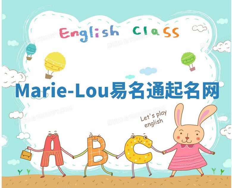 Marie-Lou易名通起名网