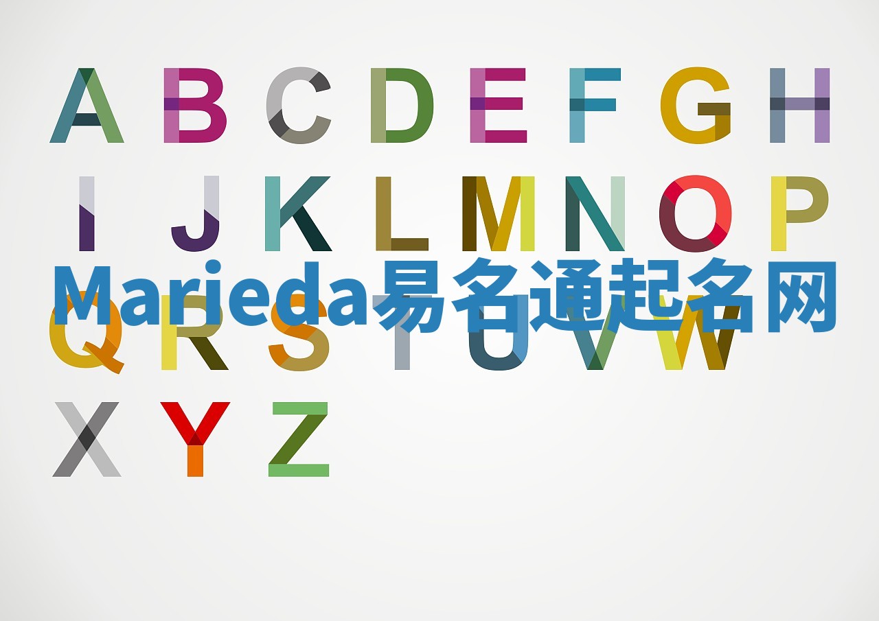 Marieda易名通起名网 Marieda易名通起名网