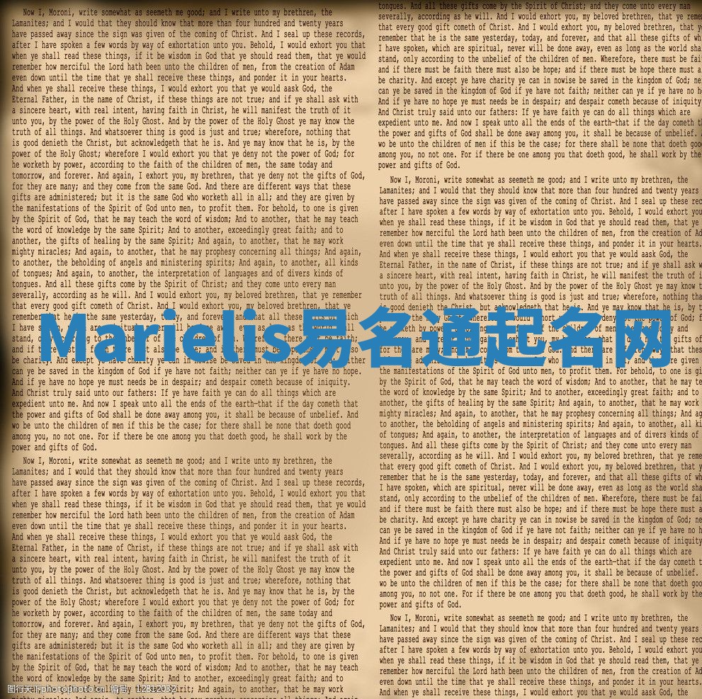 Marielis易名通起名网
