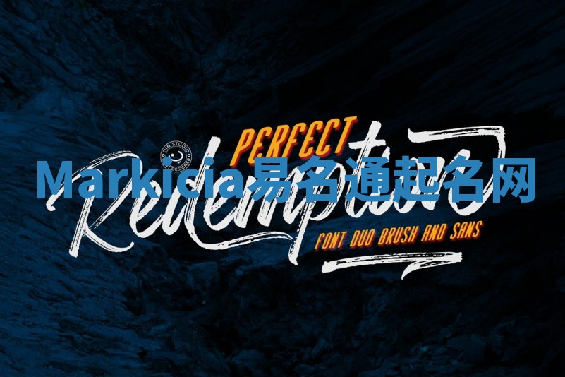 Markicia易名通起名网