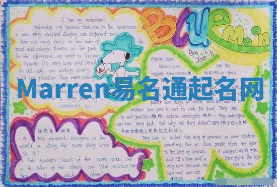 Marren易名通起名网 Marren易名通起名网