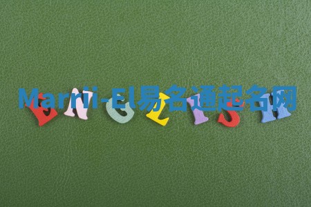 Marrii-El易名通起名网