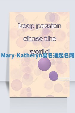 Mary-Katheryn易名通起名网