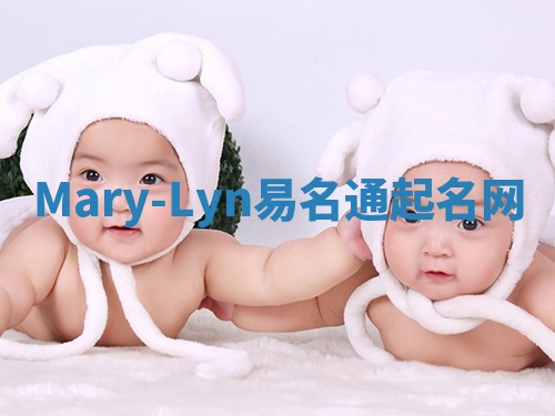 Mary-Lyn易名通起名网 Mary-Lyn易名通起名网