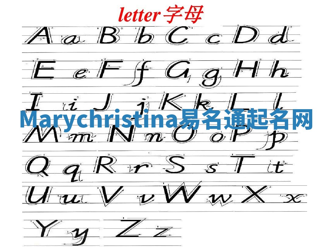 Marychristina易名通起名网