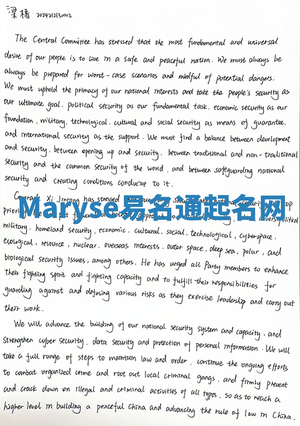 Maryse易名通起名网