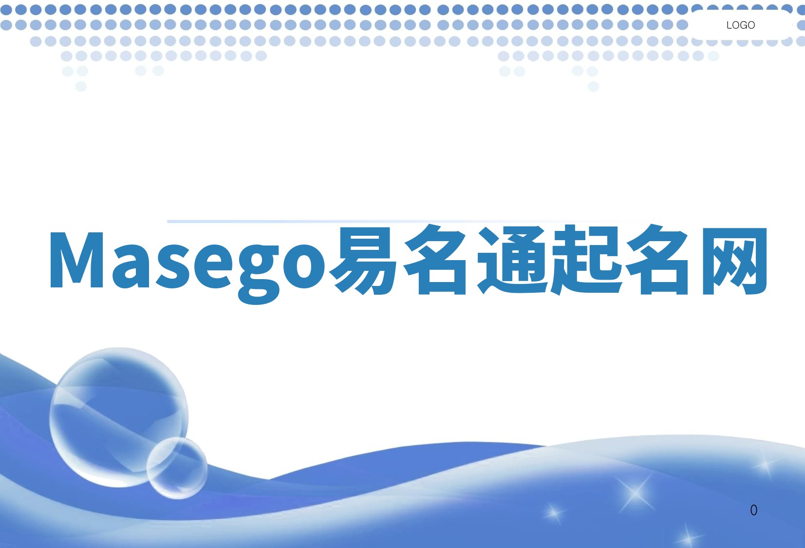 Masego易名通起名网 Masego易名通起名网