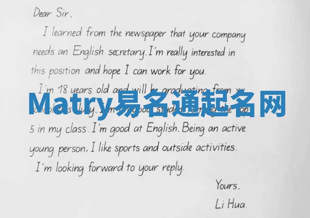 Matry易名通起名网 Matry易名通起名网