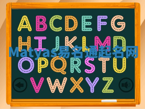 Matyas易名通起名网