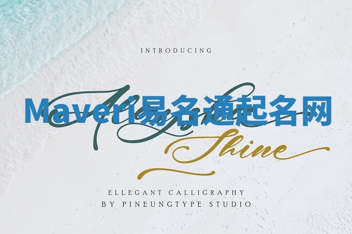 Maveri易名通起名网