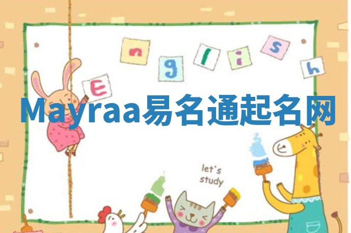 Mayraa易名通起名网