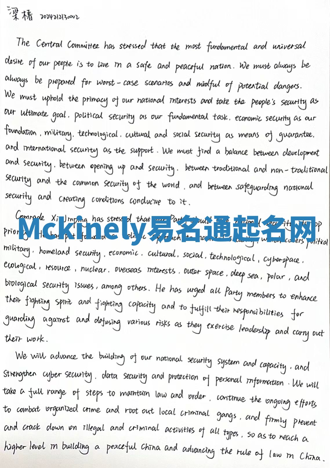 Mckinely易名通起名网