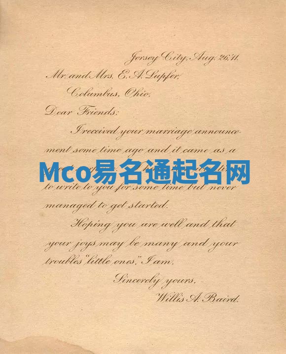 Mco易名通起名网 Mco易名通起名网