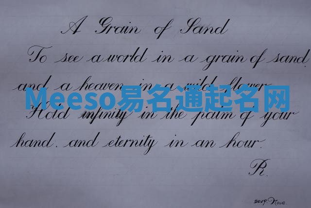 Meeso易名通起名网 Meeso易名通起名网