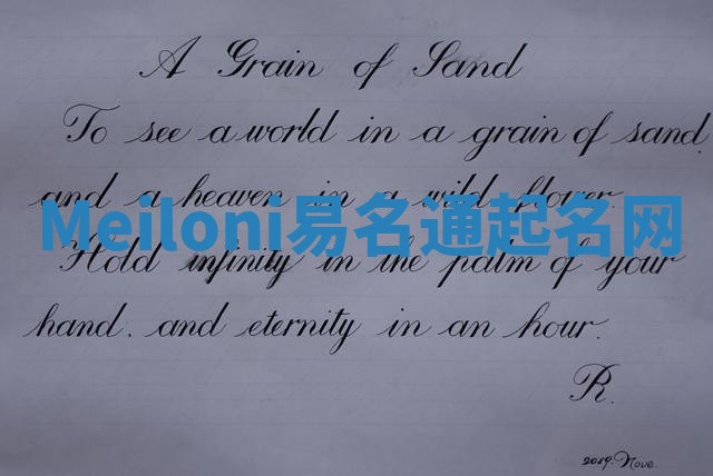 Meiloni易名通起名网