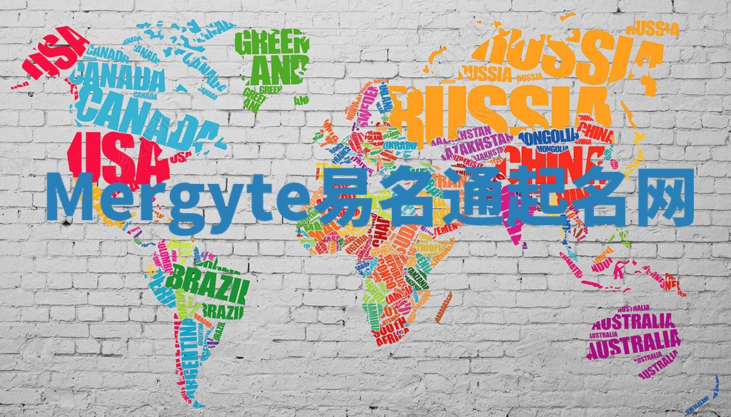 Mergyte易名通起名网
