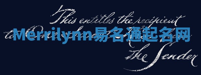 Merrilynn易名通起名网