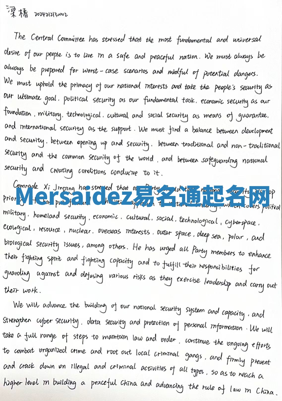 Mersaidez易名通起名网 Mersaidez易名通起名网