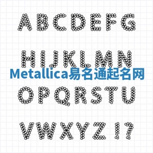 Metallica易名通起名网