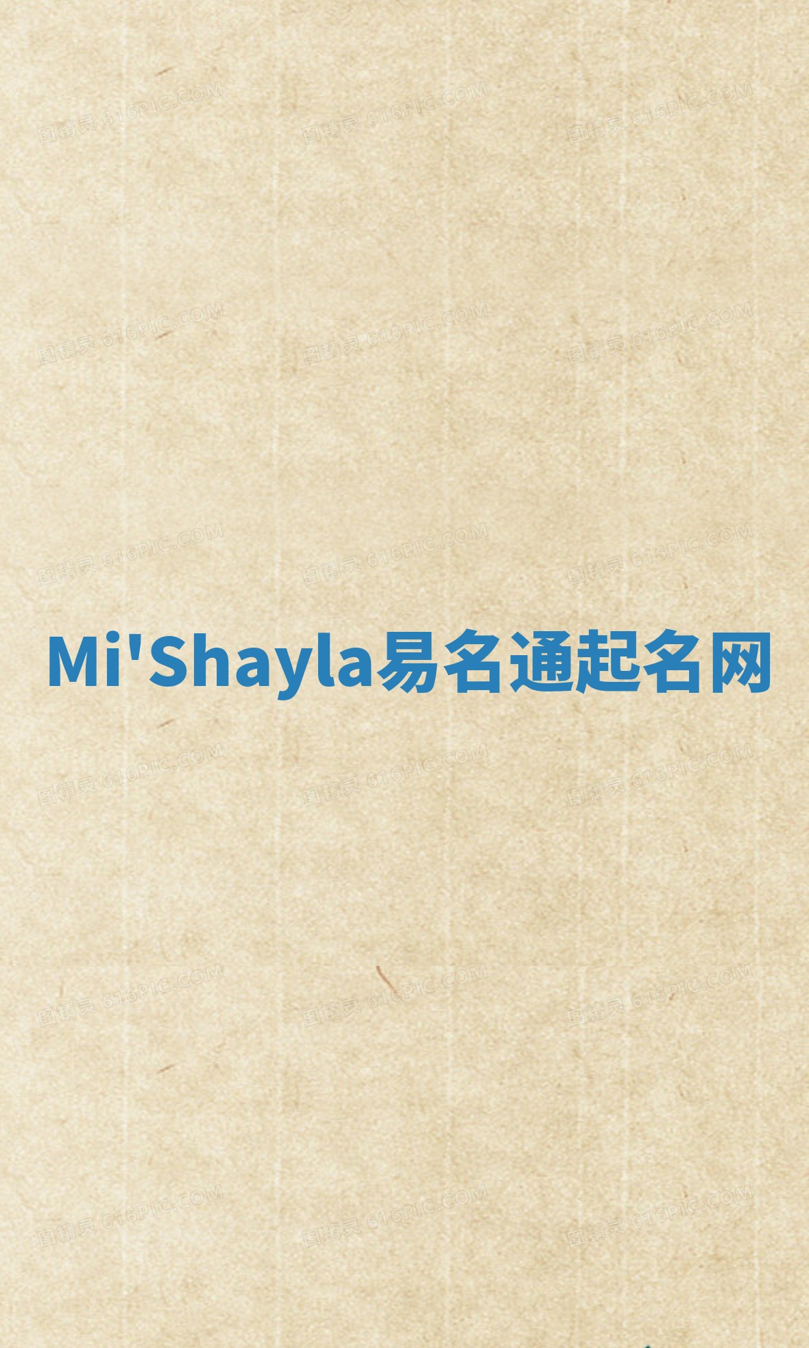 Mi'Shayla易名通起名网