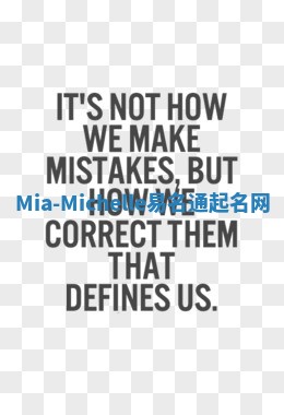 Mia-Michelle易名通起名网