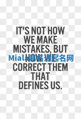 Miala易名通起名网 Miala易名通起名网
