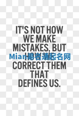 Mian易名通起名网