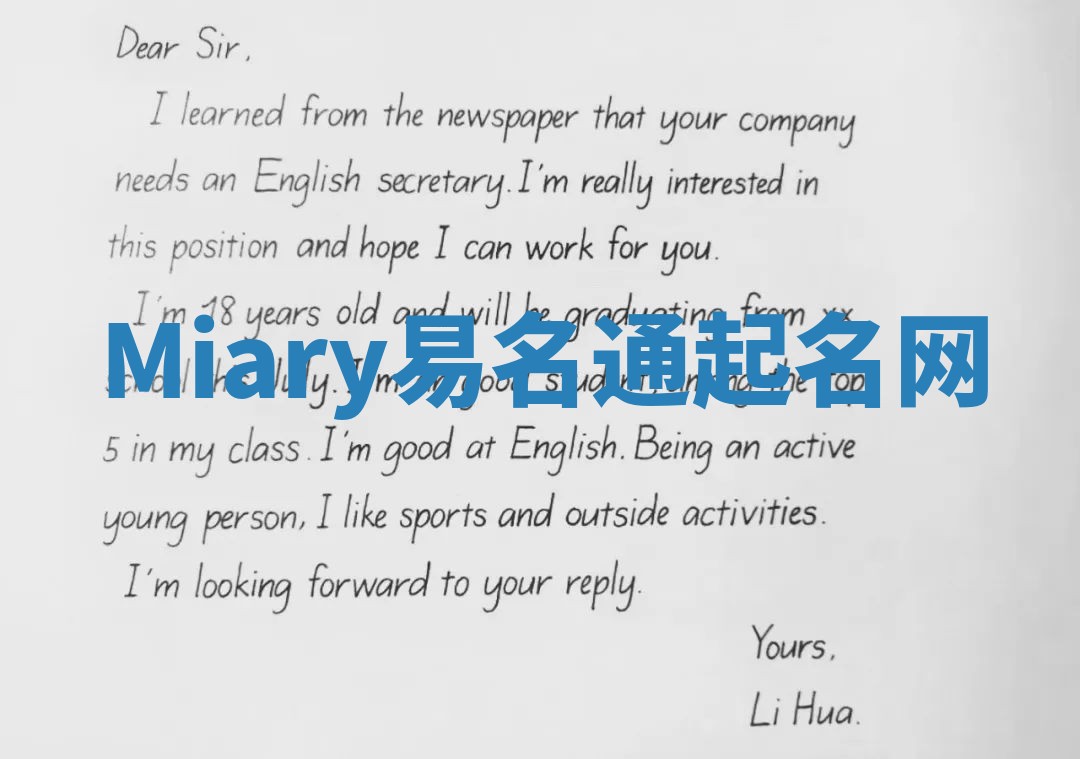 Miary易名通起名网 Miary易名通起名网