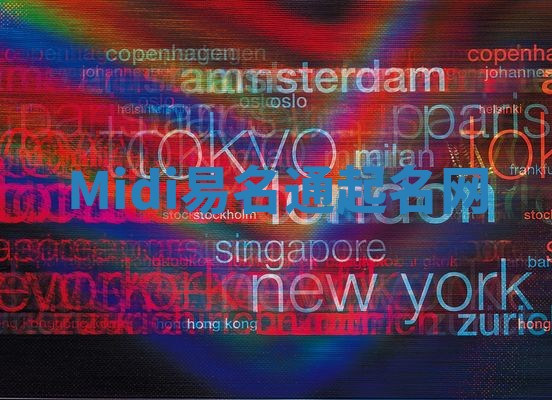 Midi易名通起名网
