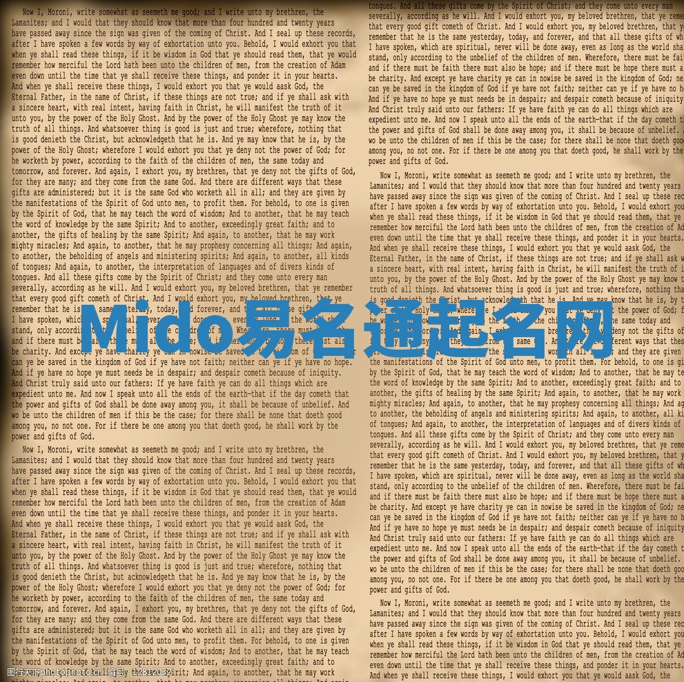 Mido易名通起名网