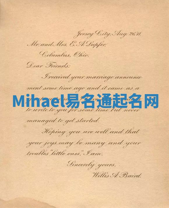 Mihael易名通起名网